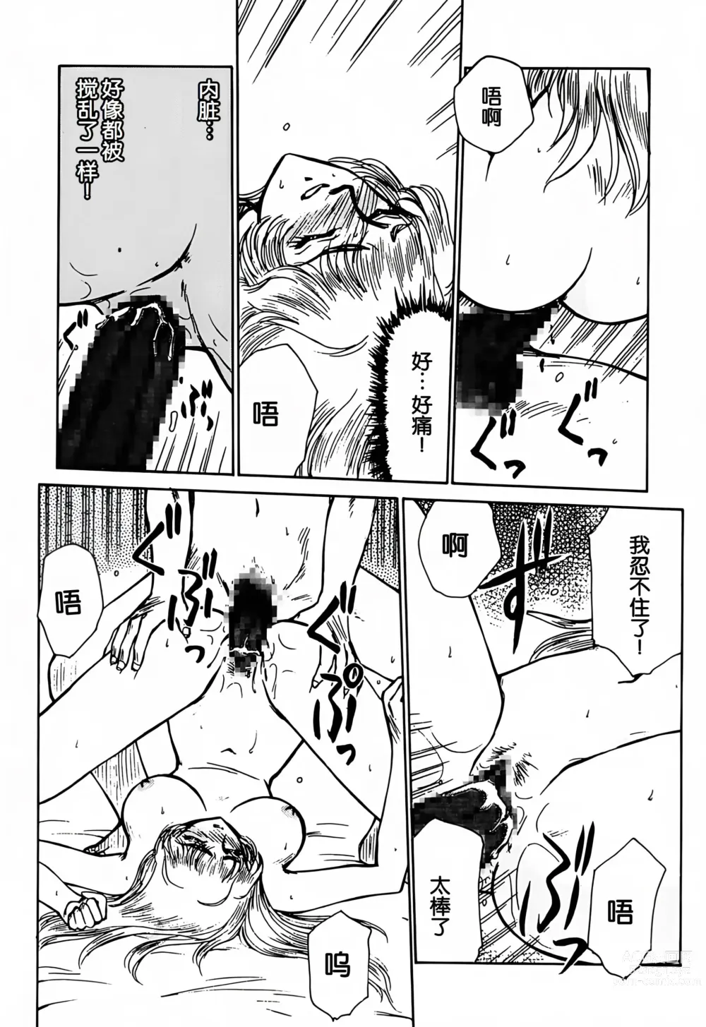 Page 55 of doujinshi Nise DRAGON BLOOD! 1.