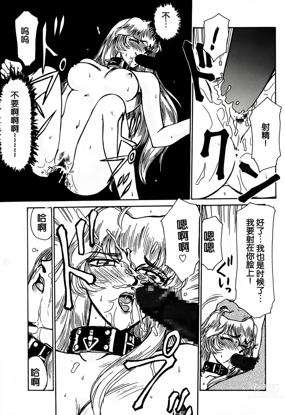 Page 58 of doujinshi Nise DRAGON BLOOD! 1.