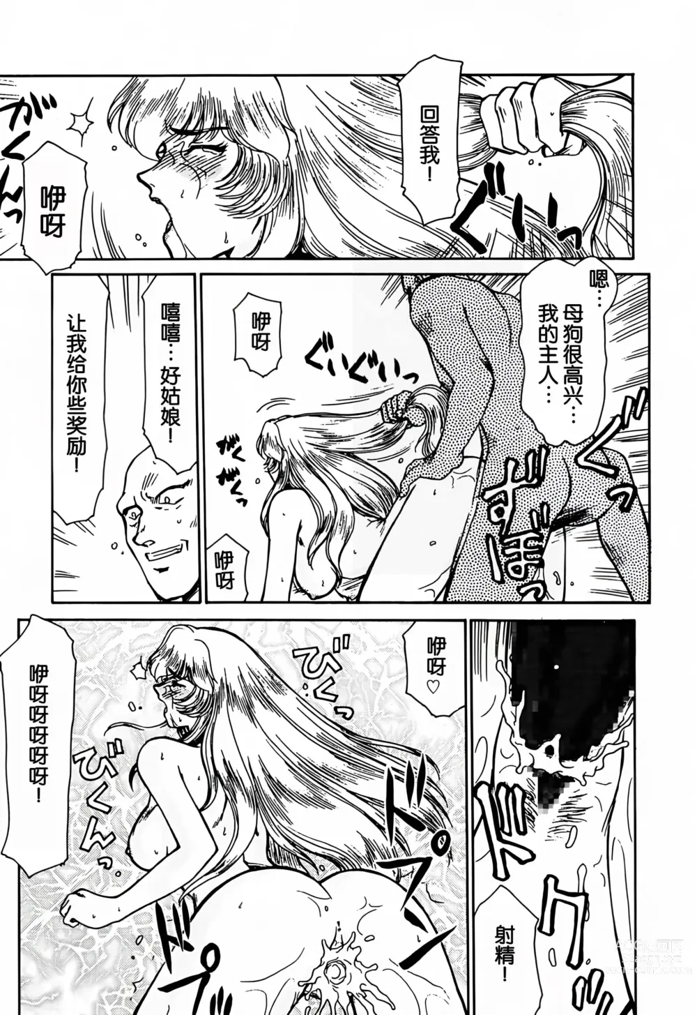 Page 60 of doujinshi Nise DRAGON BLOOD! 1.
