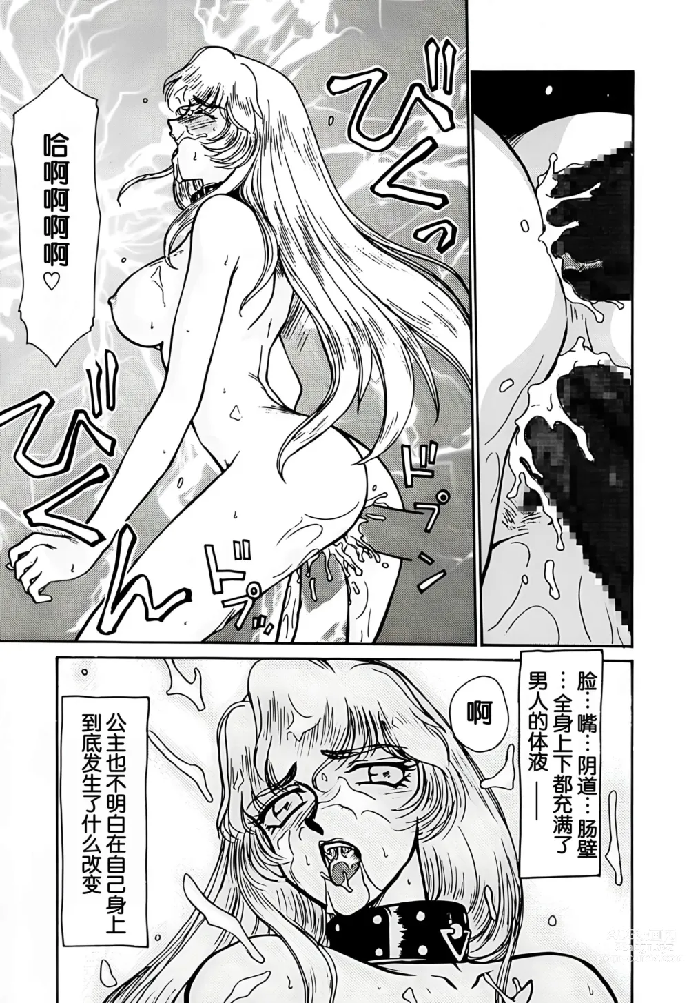 Page 62 of doujinshi Nise DRAGON BLOOD! 1.