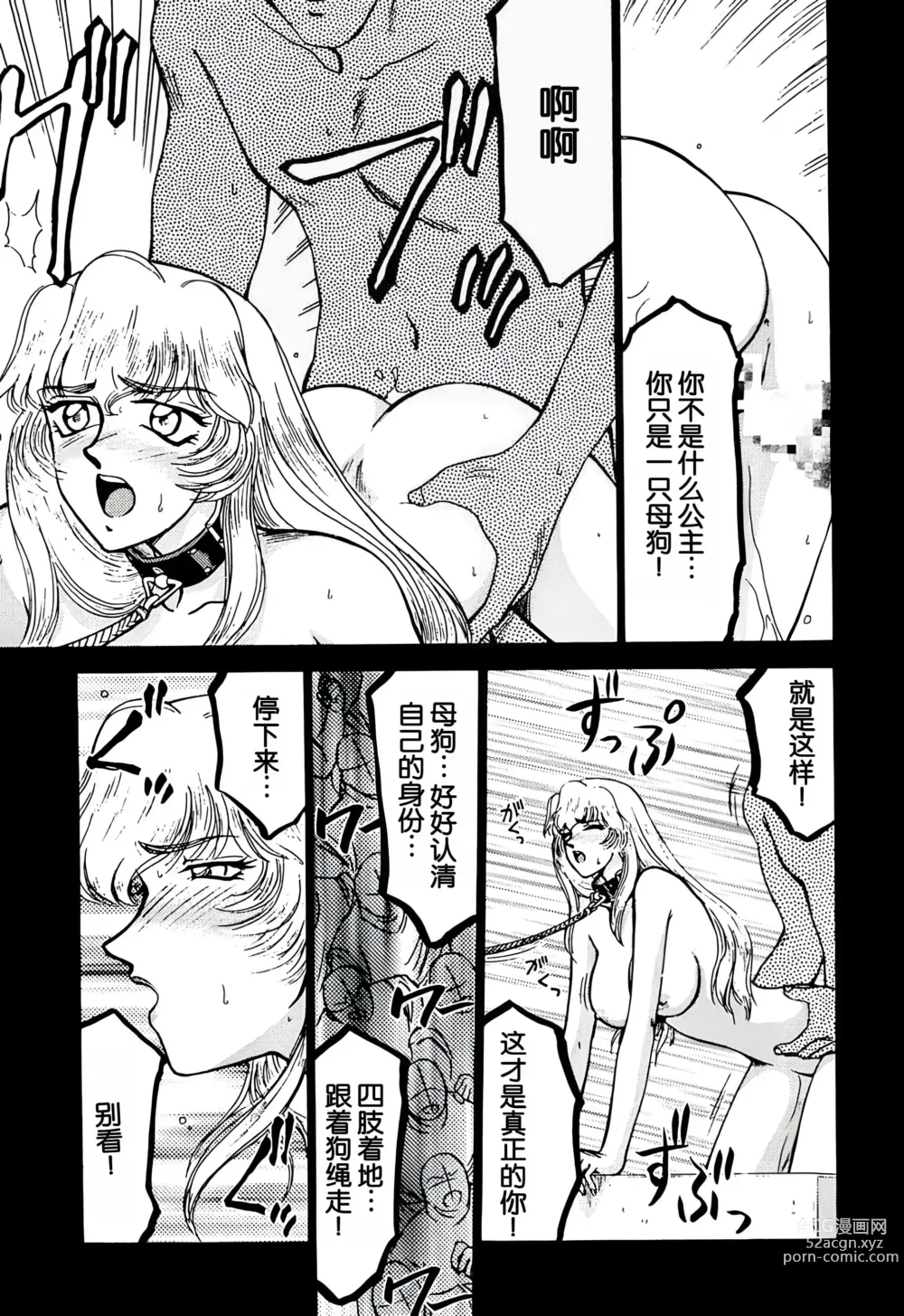 Page 11 of doujinshi Nise DRAGON BLOOD! 2.