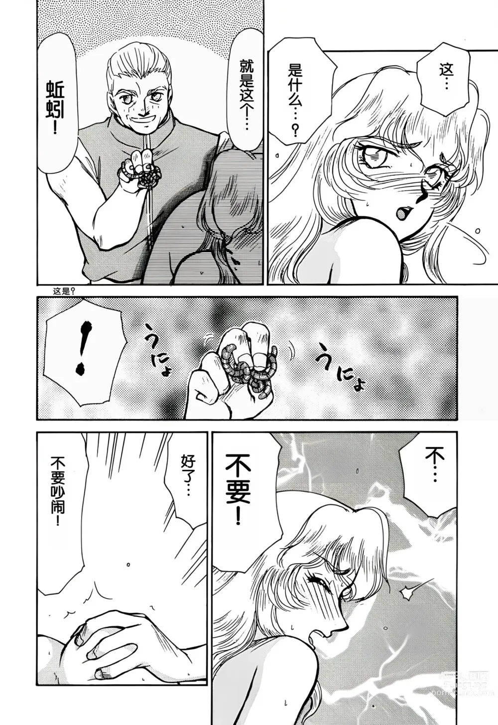 Page 24 of doujinshi Nise DRAGON BLOOD! 2.