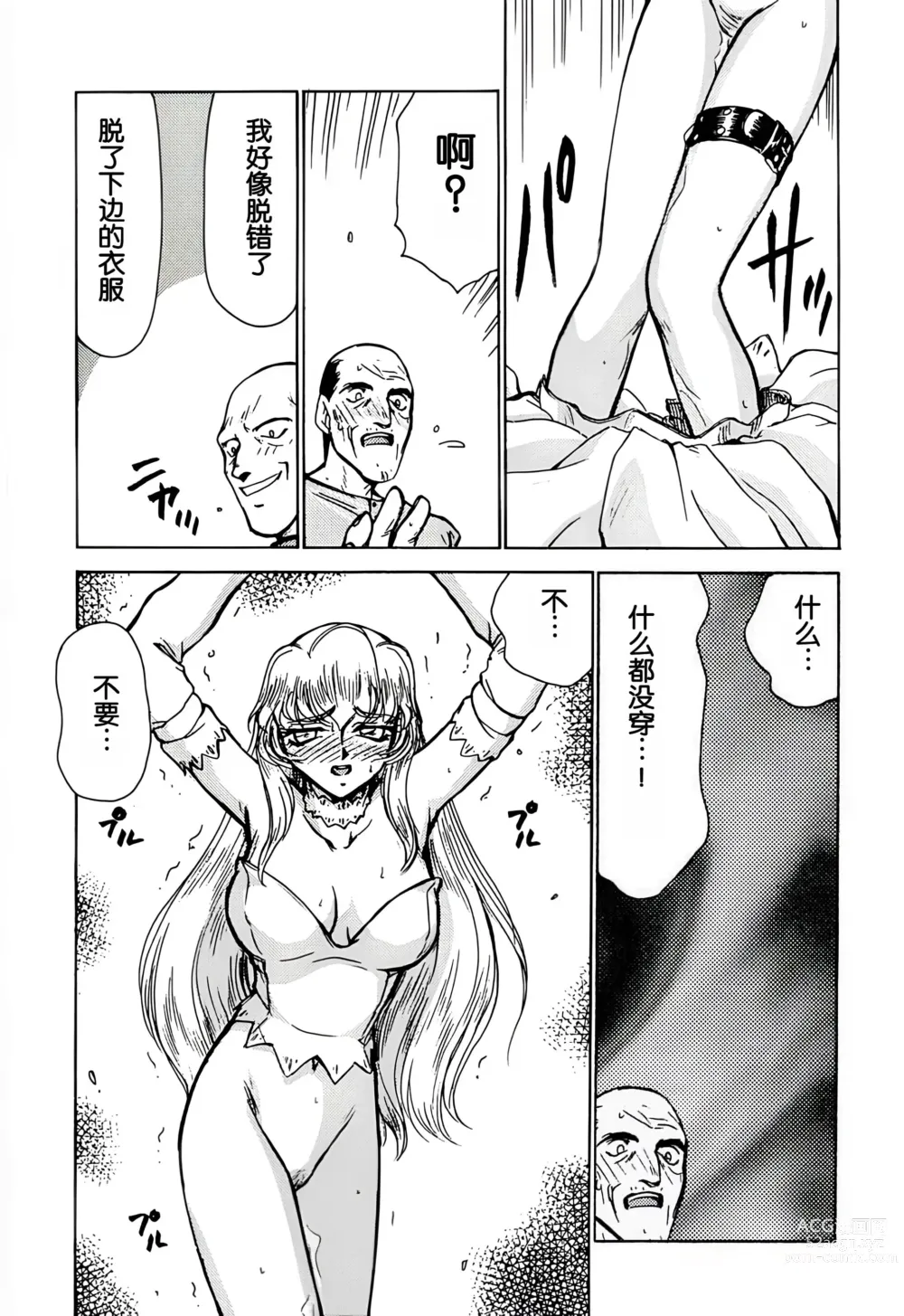 Page 33 of doujinshi Nise DRAGON BLOOD! 2.