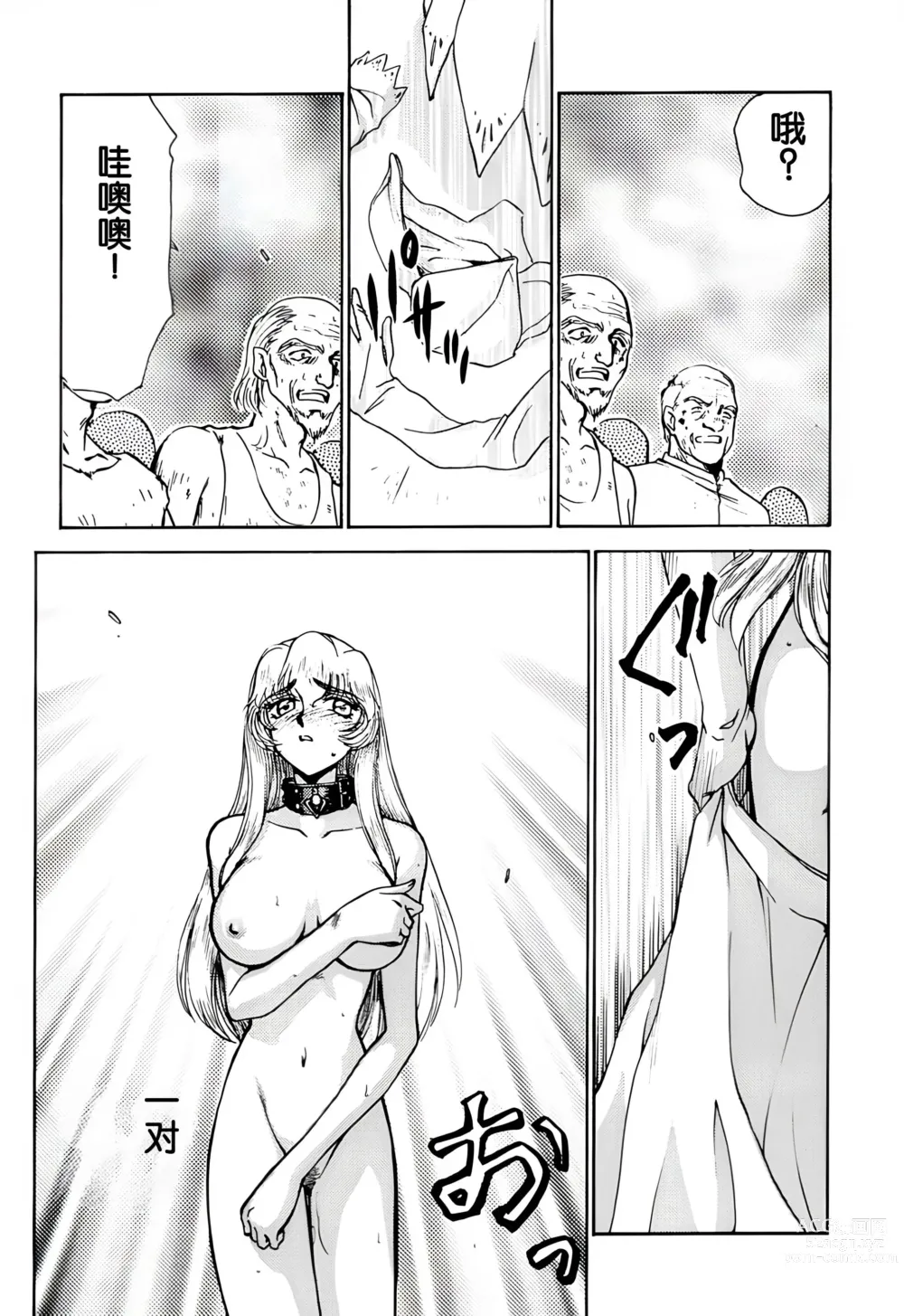 Page 56 of doujinshi Nise DRAGON BLOOD! 2.