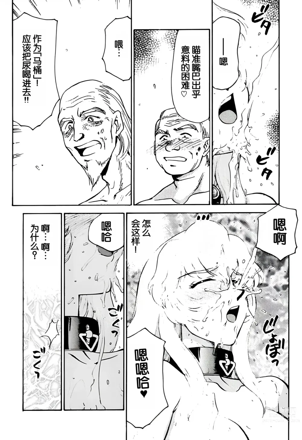 Page 84 of doujinshi Nise DRAGON BLOOD! 2.