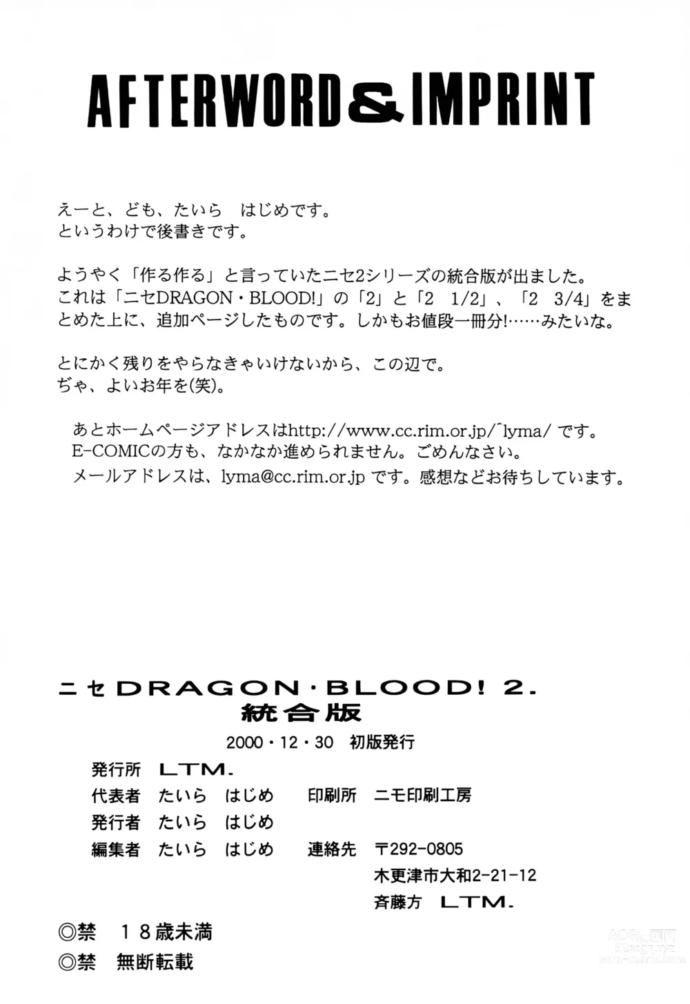 Page 90 of doujinshi Nise DRAGON BLOOD! 2.