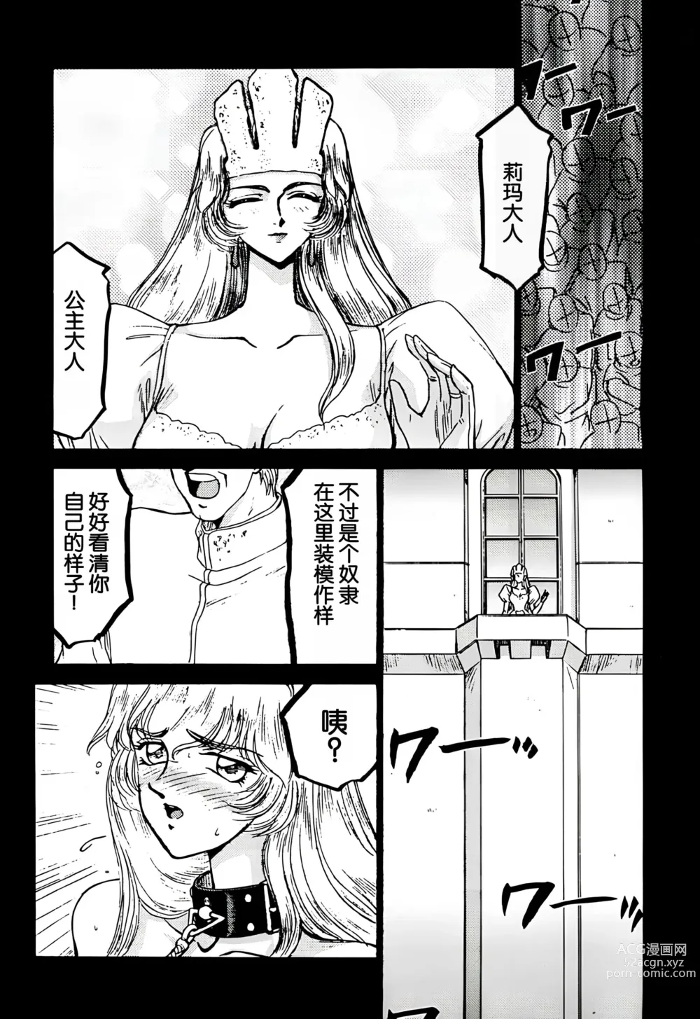 Page 10 of doujinshi Nise DRAGON BLOOD! 2.