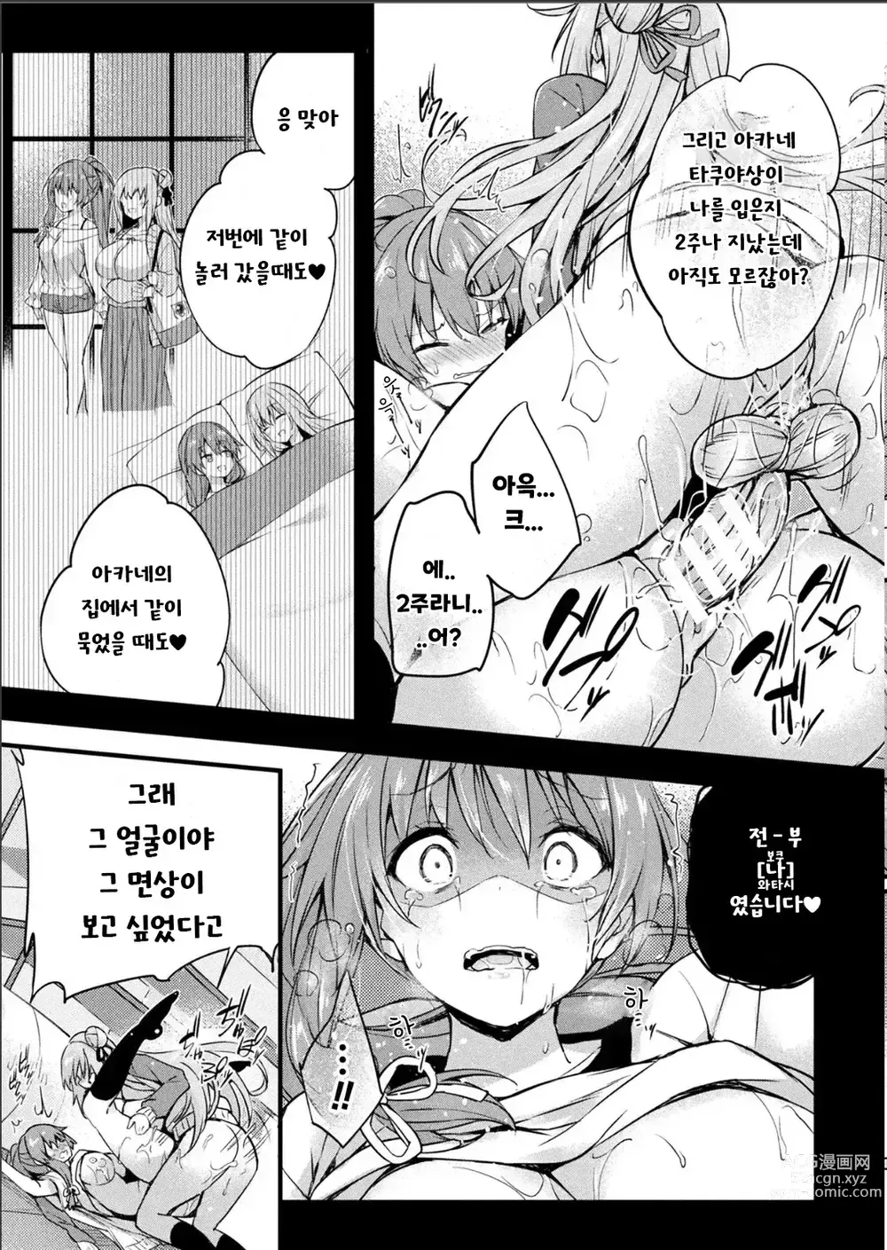 Page 13 of manga 단순한 변화 최종화
