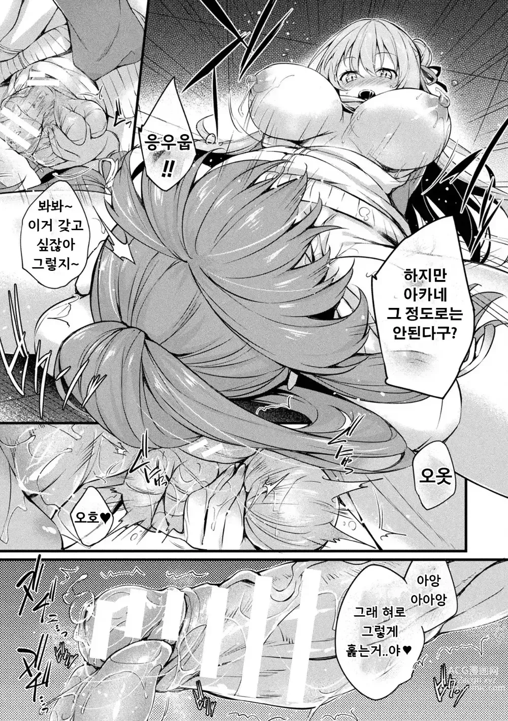Page 3 of manga 단순한 변화 최종화