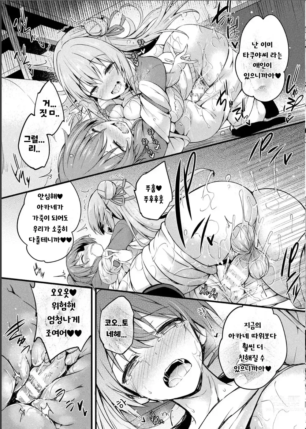 Page 21 of manga 단순한 변화 최종화