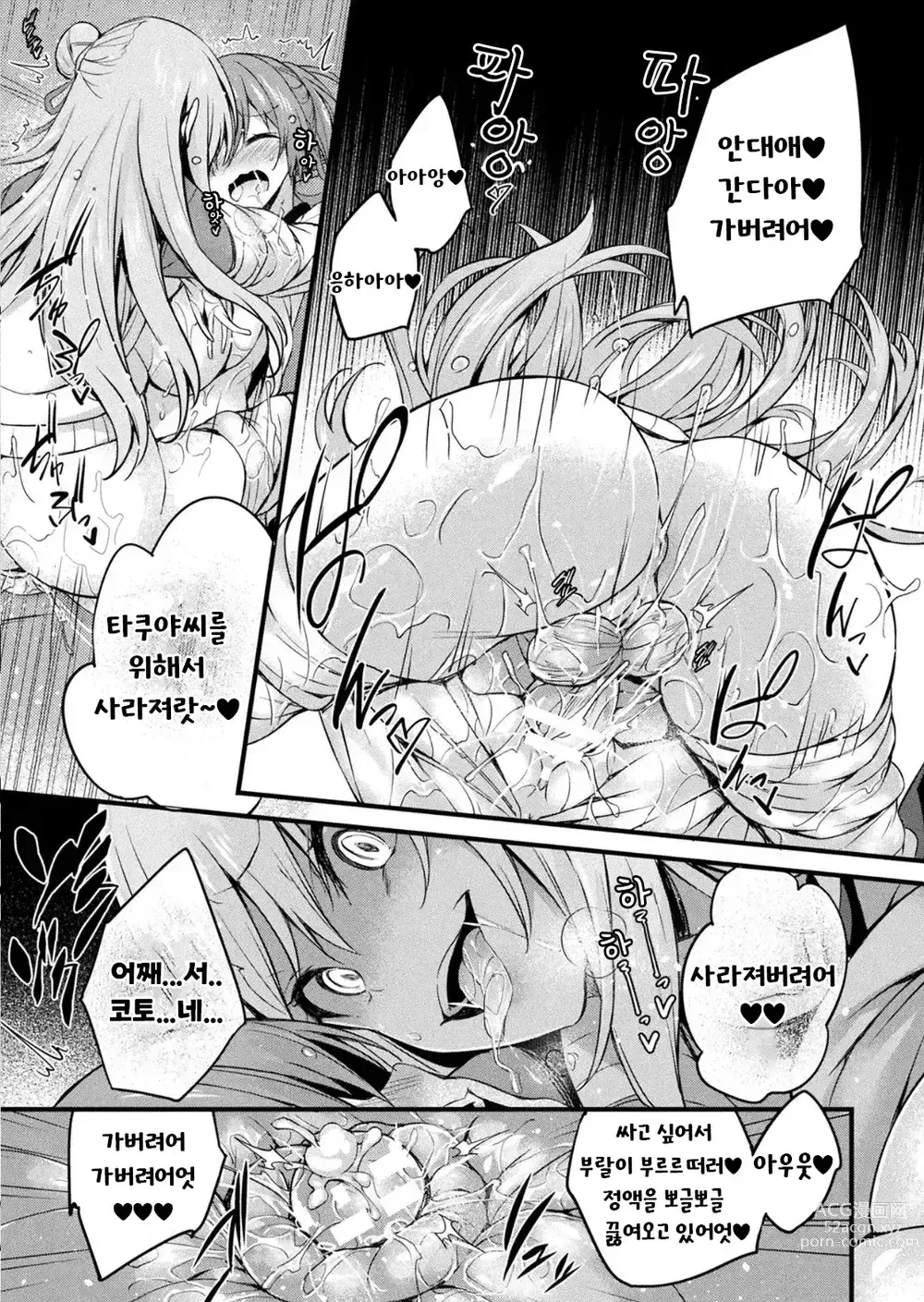 Page 22 of manga 단순한 변화 최종화