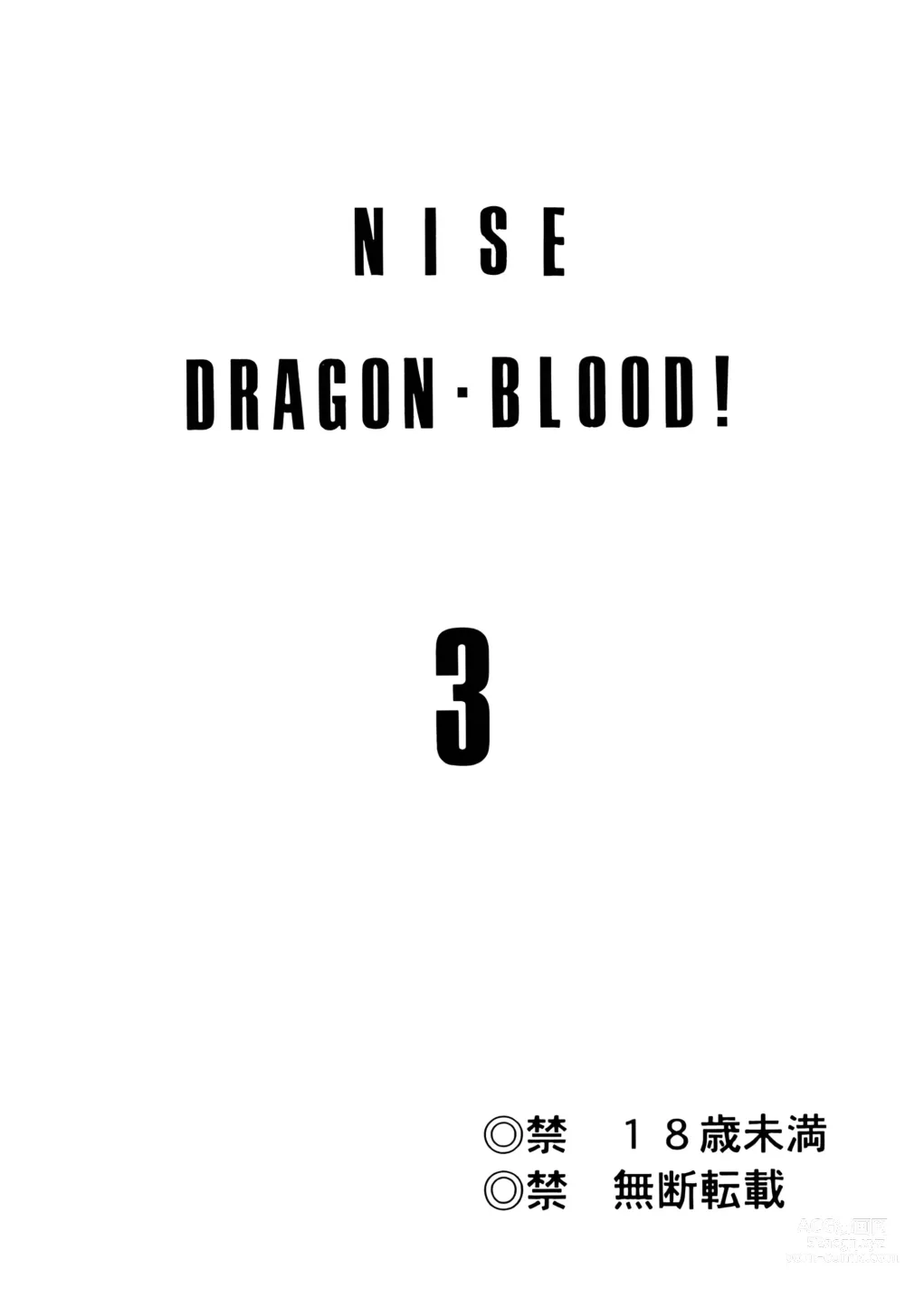 Page 2 of doujinshi NISE Dragon Blood! 3.