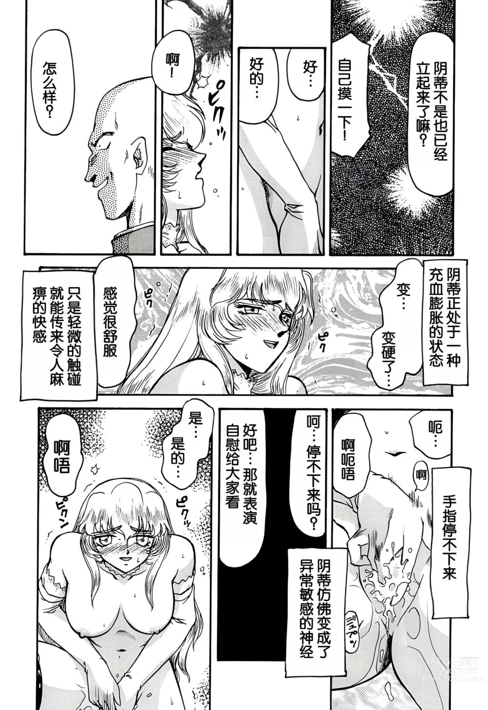Page 25 of doujinshi NISE Dragon Blood! 3.