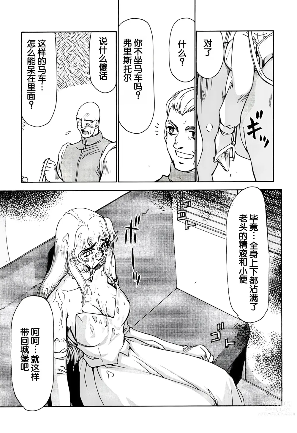 Page 7 of doujinshi NISE Dragon Blood! 3.