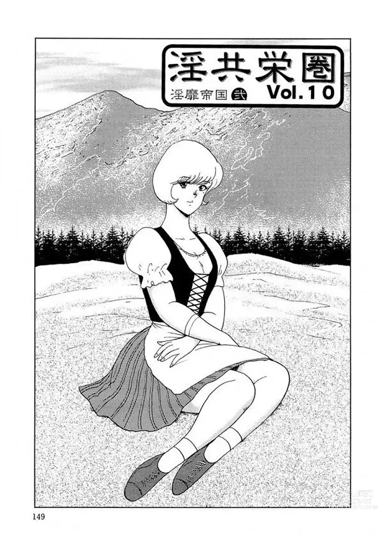 Page 148 of manga Inbi Teikoku 2 - Midara Kyoueiken