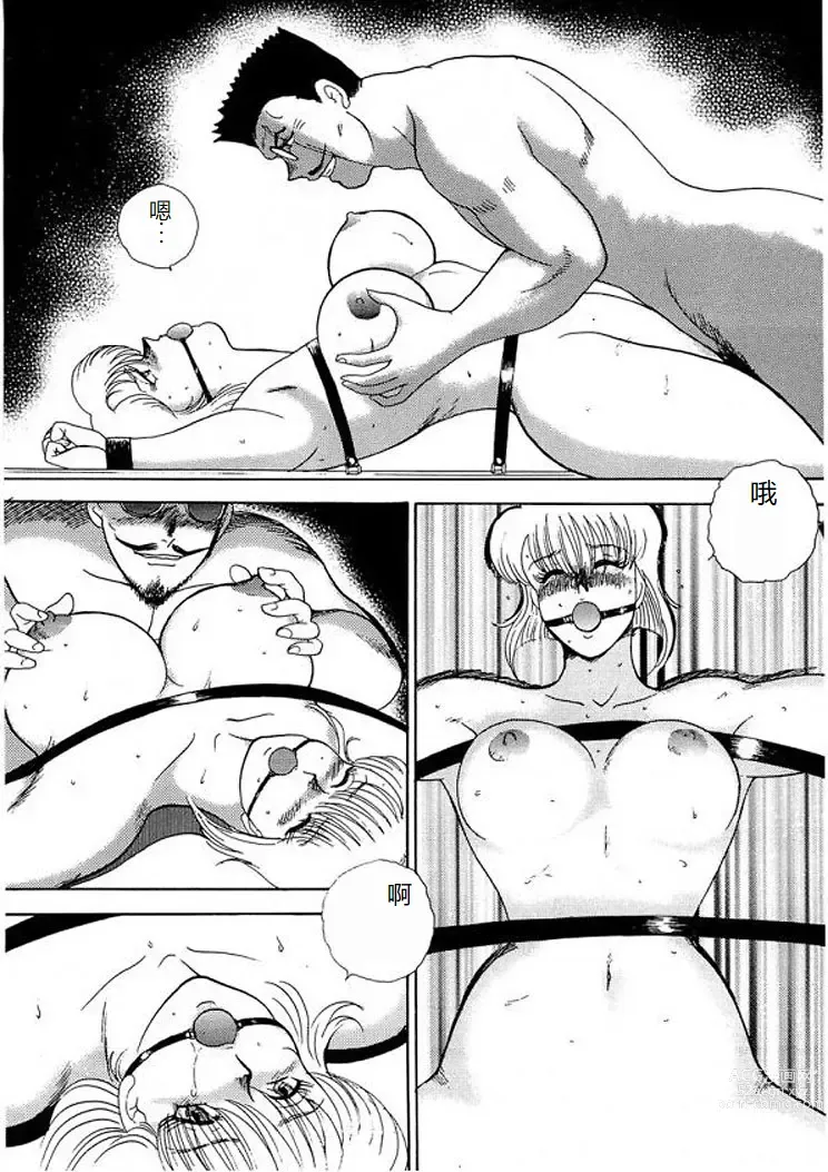 Page 153 of manga Inbi Teikoku 2 - Midara Kyoueiken