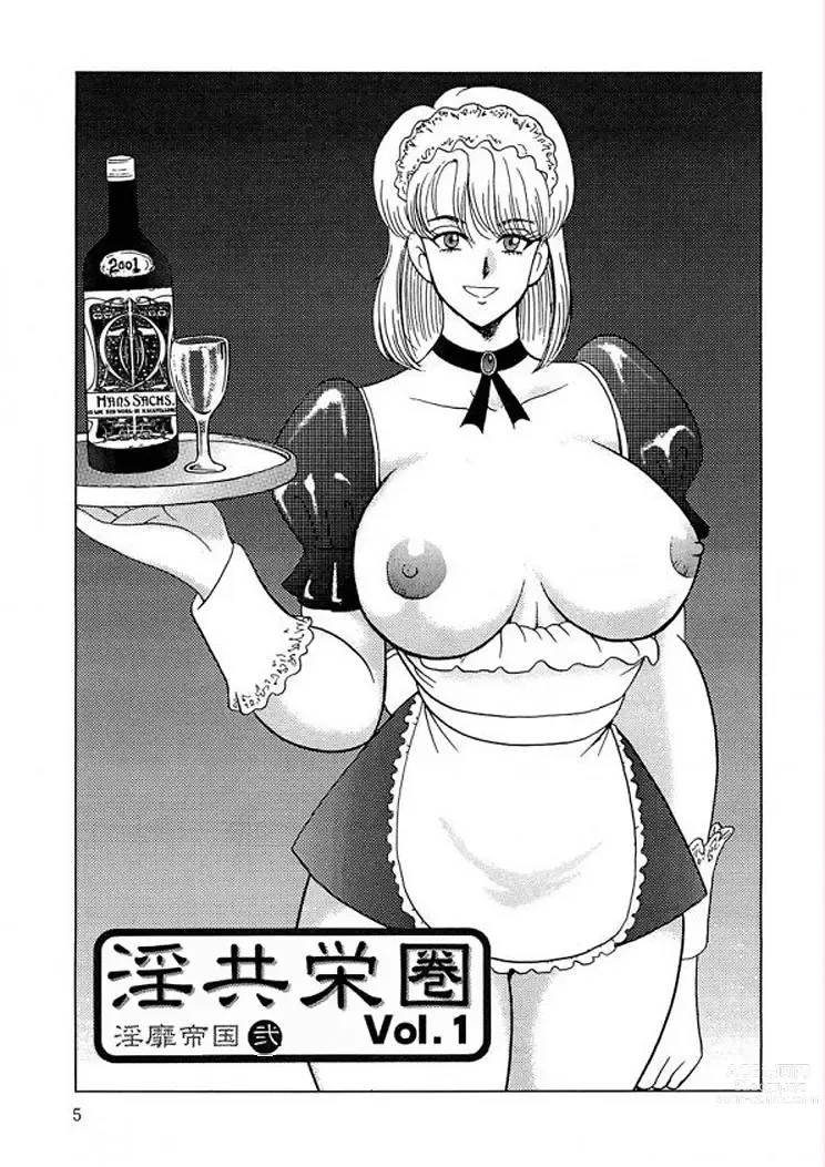 Page 4 of manga Inbi Teikoku 2 - Midara Kyoueiken