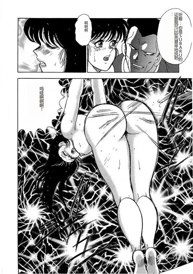 Page 47 of manga Inbi Teikoku 2 - Midara Kyoueiken