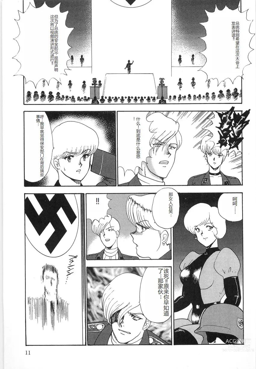 Page 11 of manga Inbi Teikoku 3 - Midara Seizonken