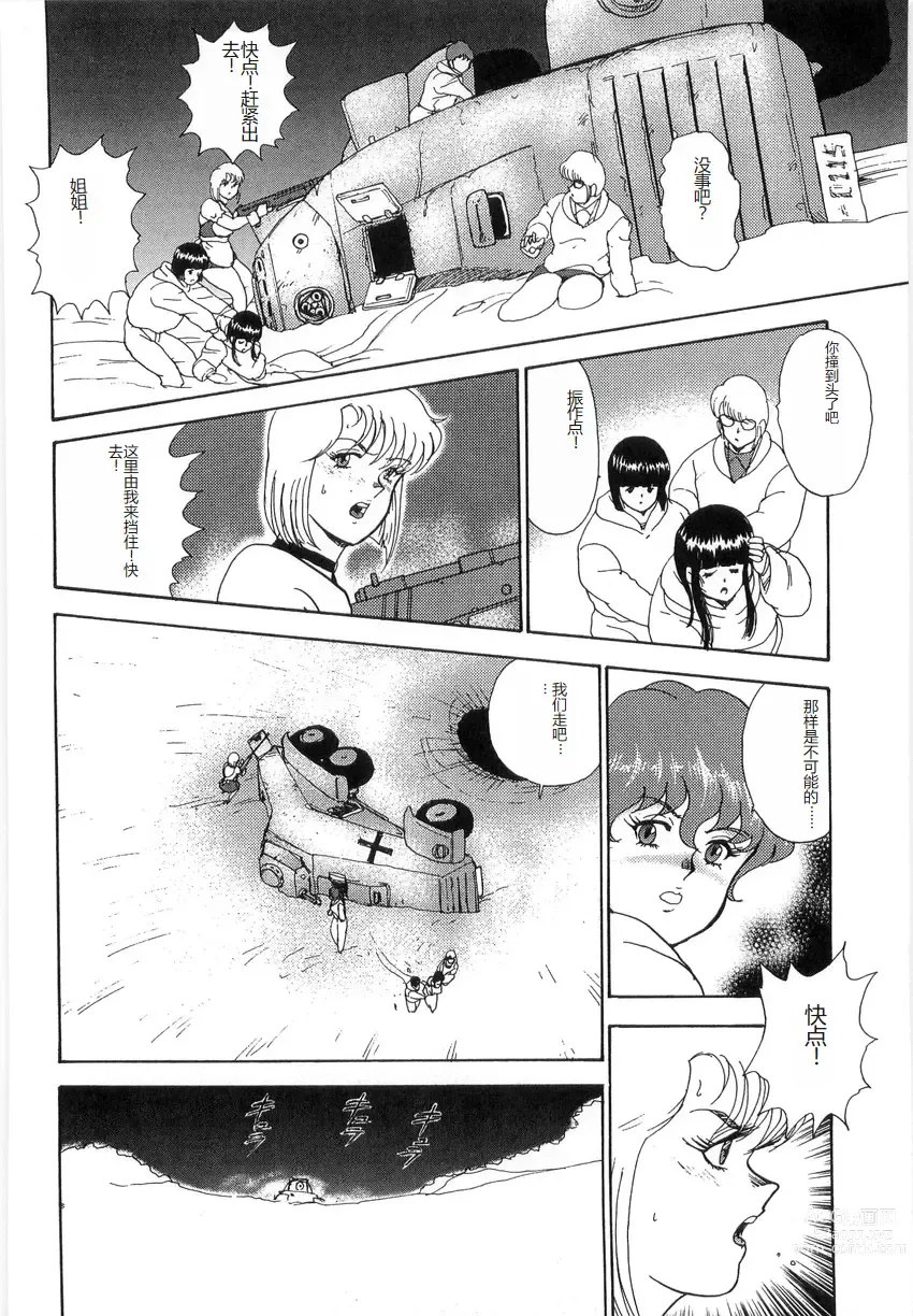 Page 118 of manga Inbi Teikoku 3 - Midara Seizonken