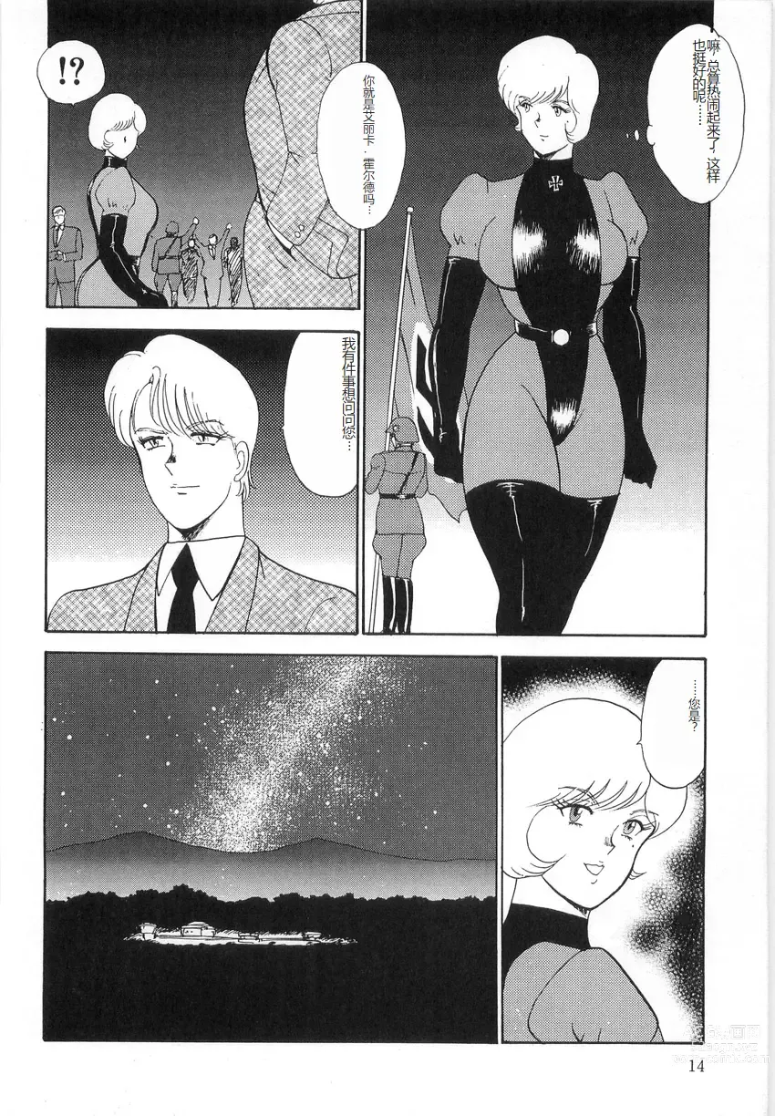 Page 14 of manga Inbi Teikoku 3 - Midara Seizonken