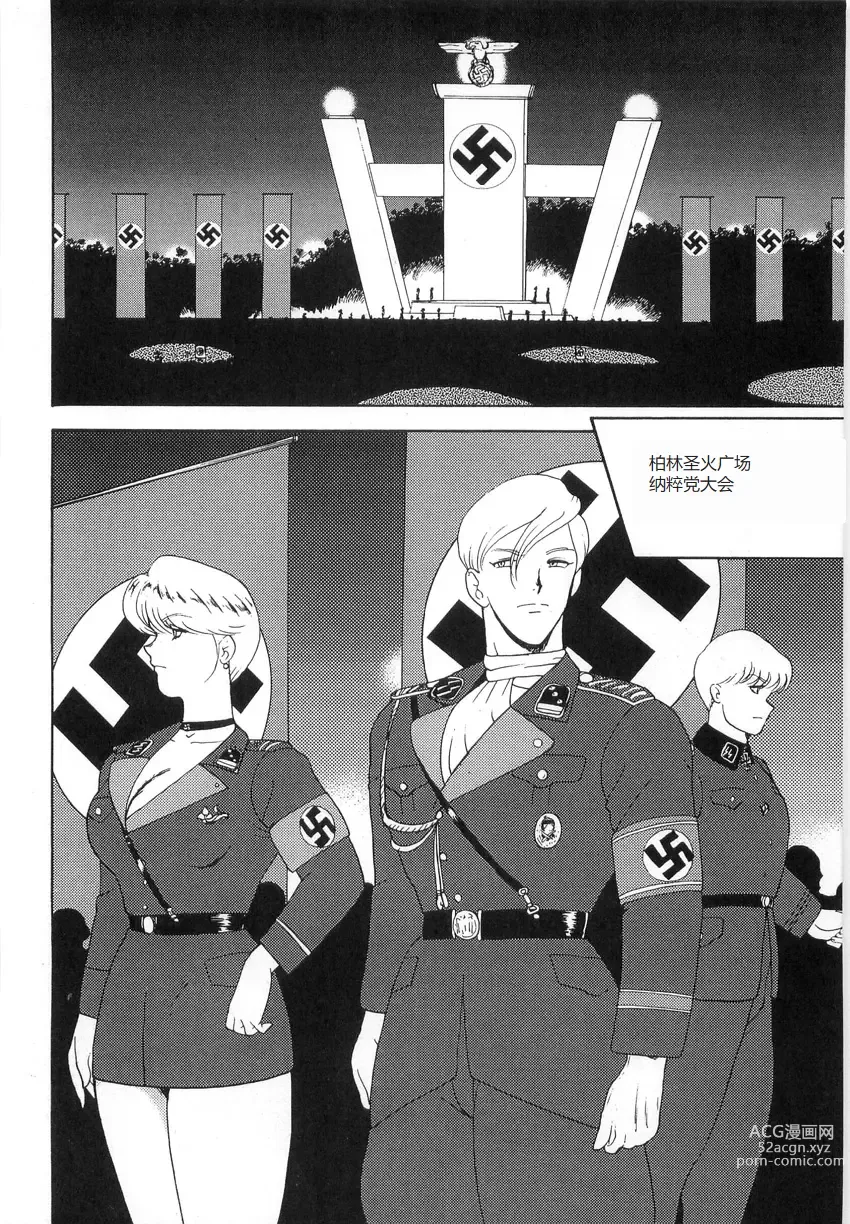 Page 6 of manga Inbi Teikoku 3 - Midara Seizonken