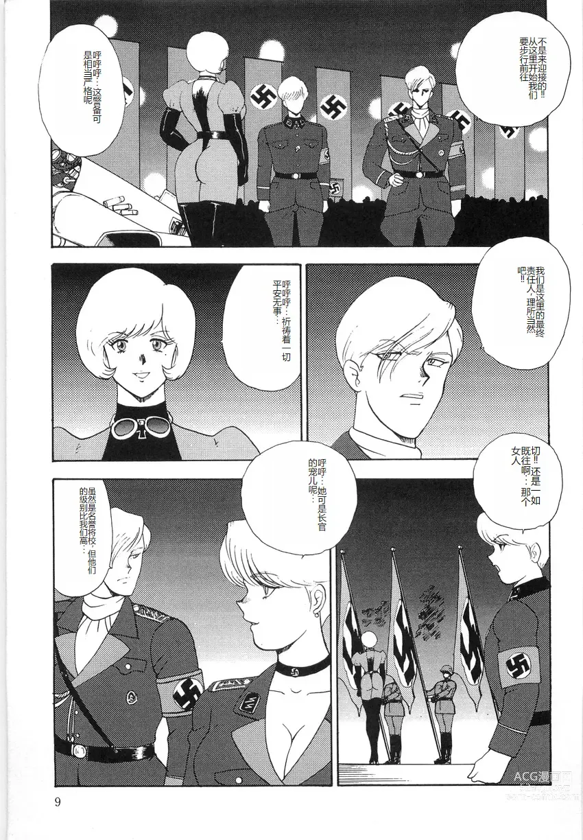 Page 9 of manga Inbi Teikoku 3 - Midara Seizonken