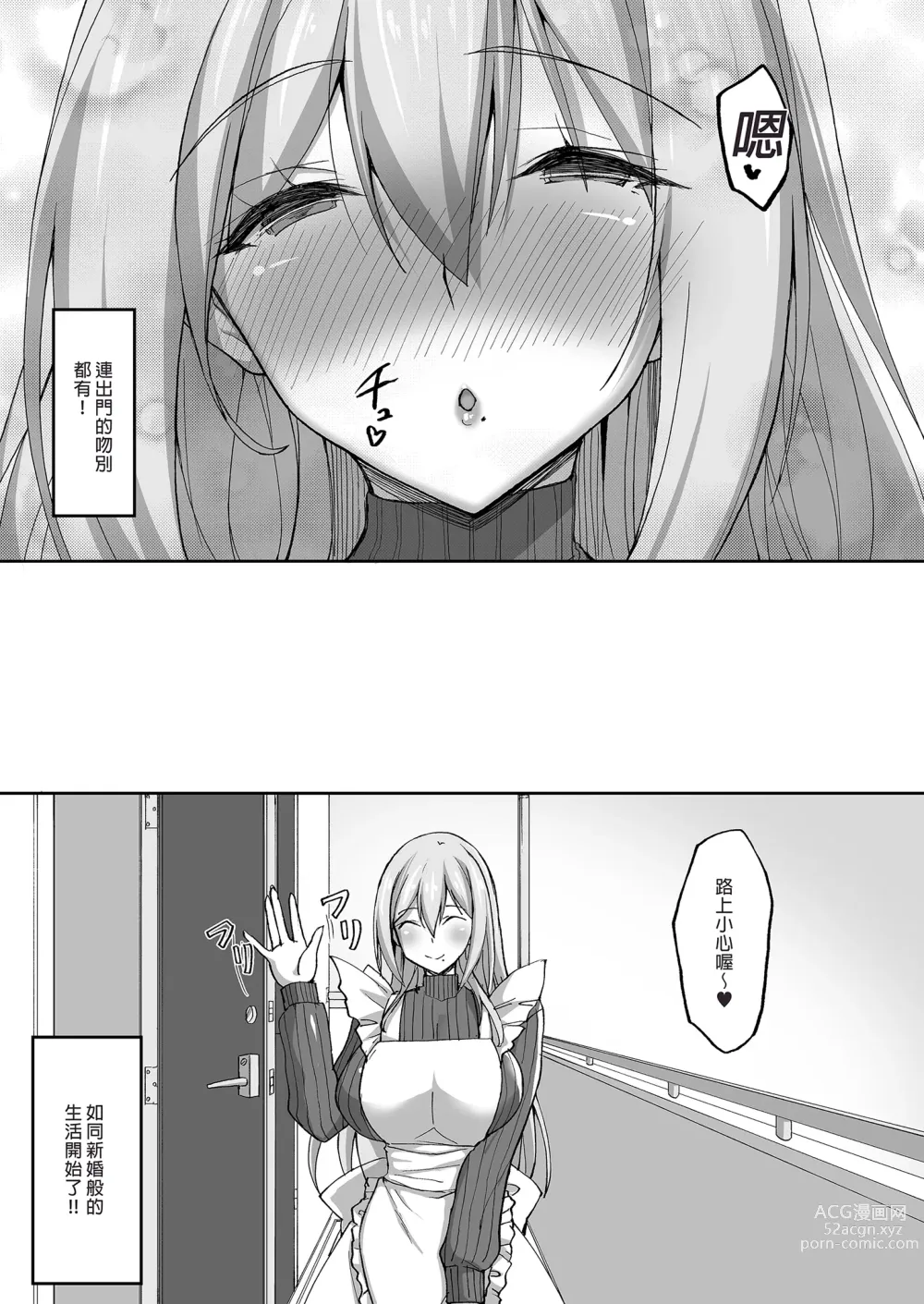 Page 13 of doujinshi 喜歡色色的大姐姐嗎？2 和鄰居大姐姐的一週同居性活篇 (decensored)