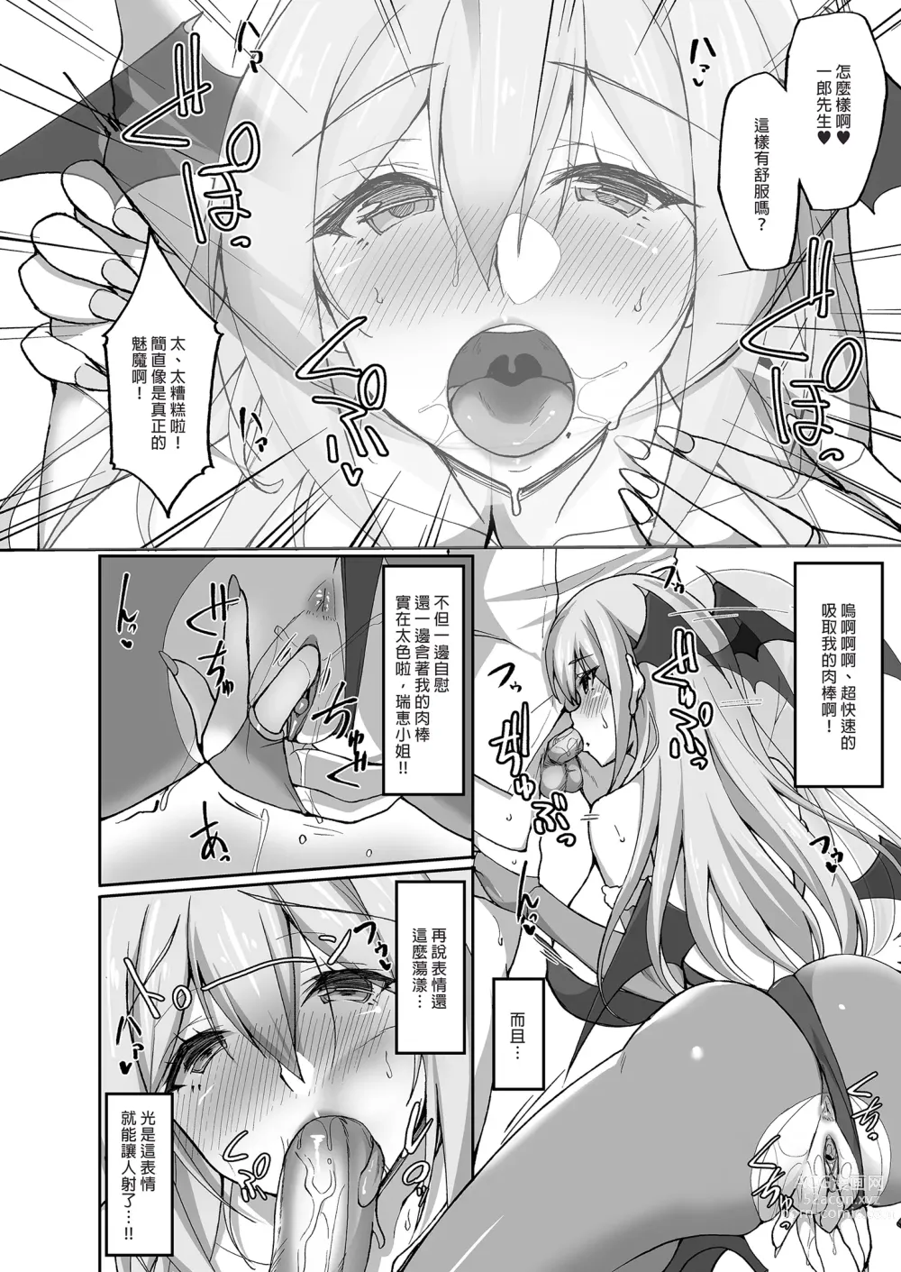 Page 22 of doujinshi 喜歡色色的大姐姐嗎？2 和鄰居大姐姐的一週同居性活篇 (decensored)