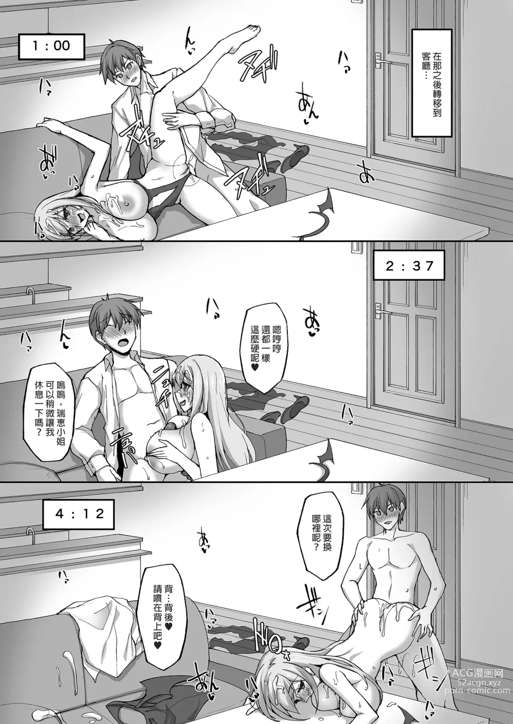 Page 27 of doujinshi 喜歡色色的大姐姐嗎？2 和鄰居大姐姐的一週同居性活篇 (decensored)