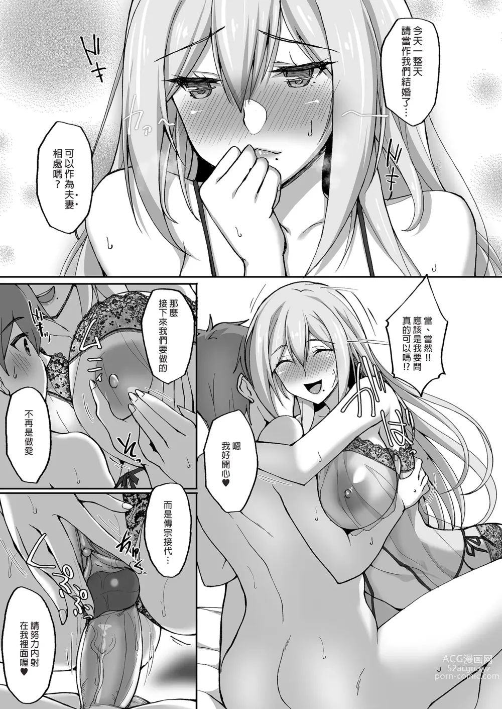 Page 33 of doujinshi 喜歡色色的大姐姐嗎？2 和鄰居大姐姐的一週同居性活篇 (decensored)