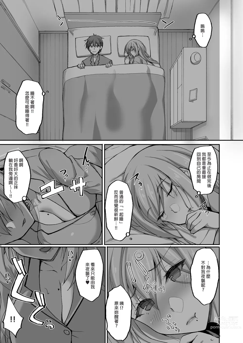 Page 5 of doujinshi 喜歡色色的大姐姐嗎？2 和鄰居大姐姐的一週同居性活篇 (decensored)