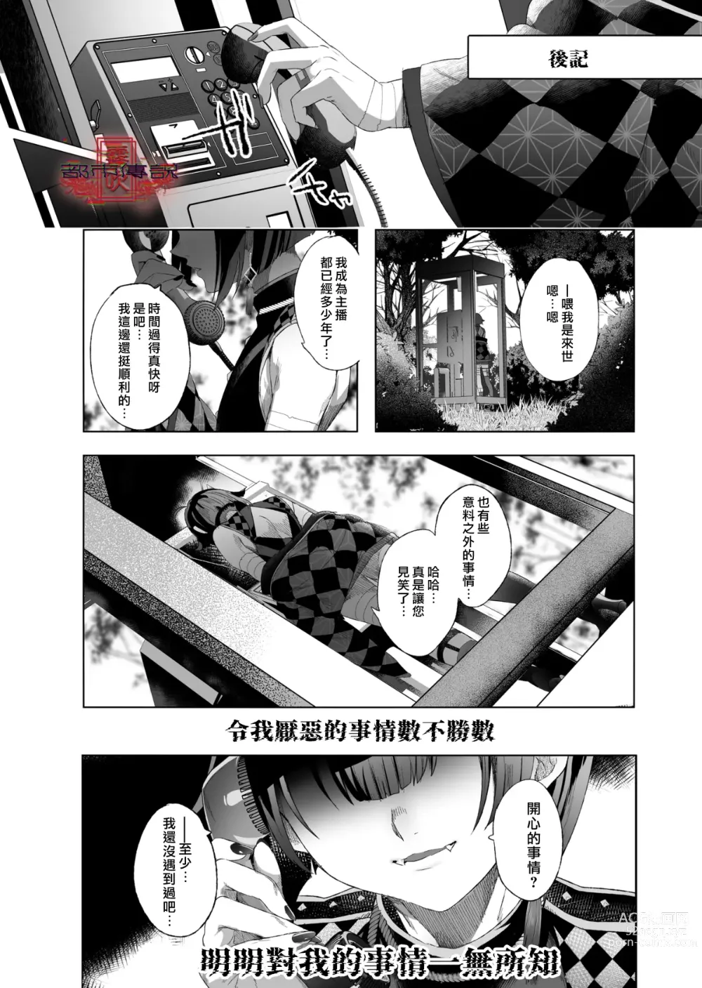 Page 114 of doujinshi Shounen Toshi Densetsu Shinoshima Raise Gendai Hen