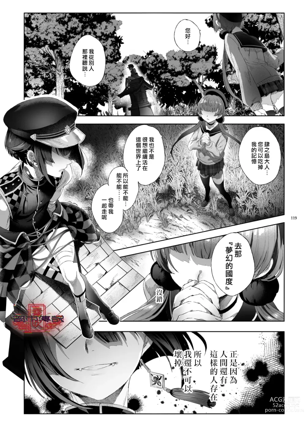 Page 117 of doujinshi Shounen Toshi Densetsu Shinoshima Raise Gendai Hen