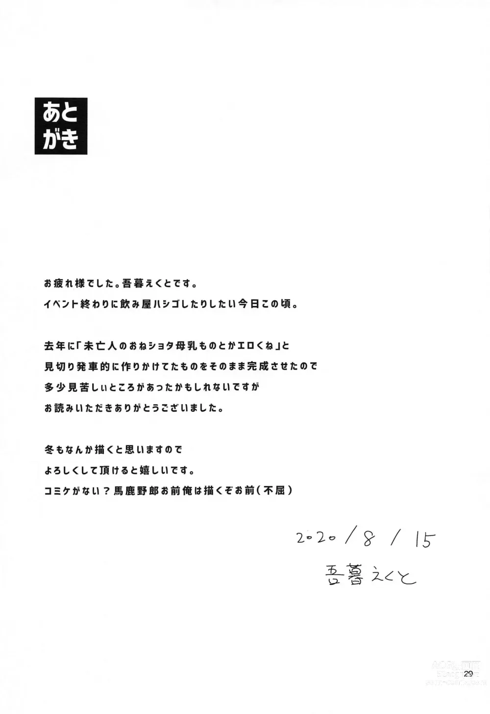 Page 28 of doujinshi Tsuyudaku Ecchi no Junko-san