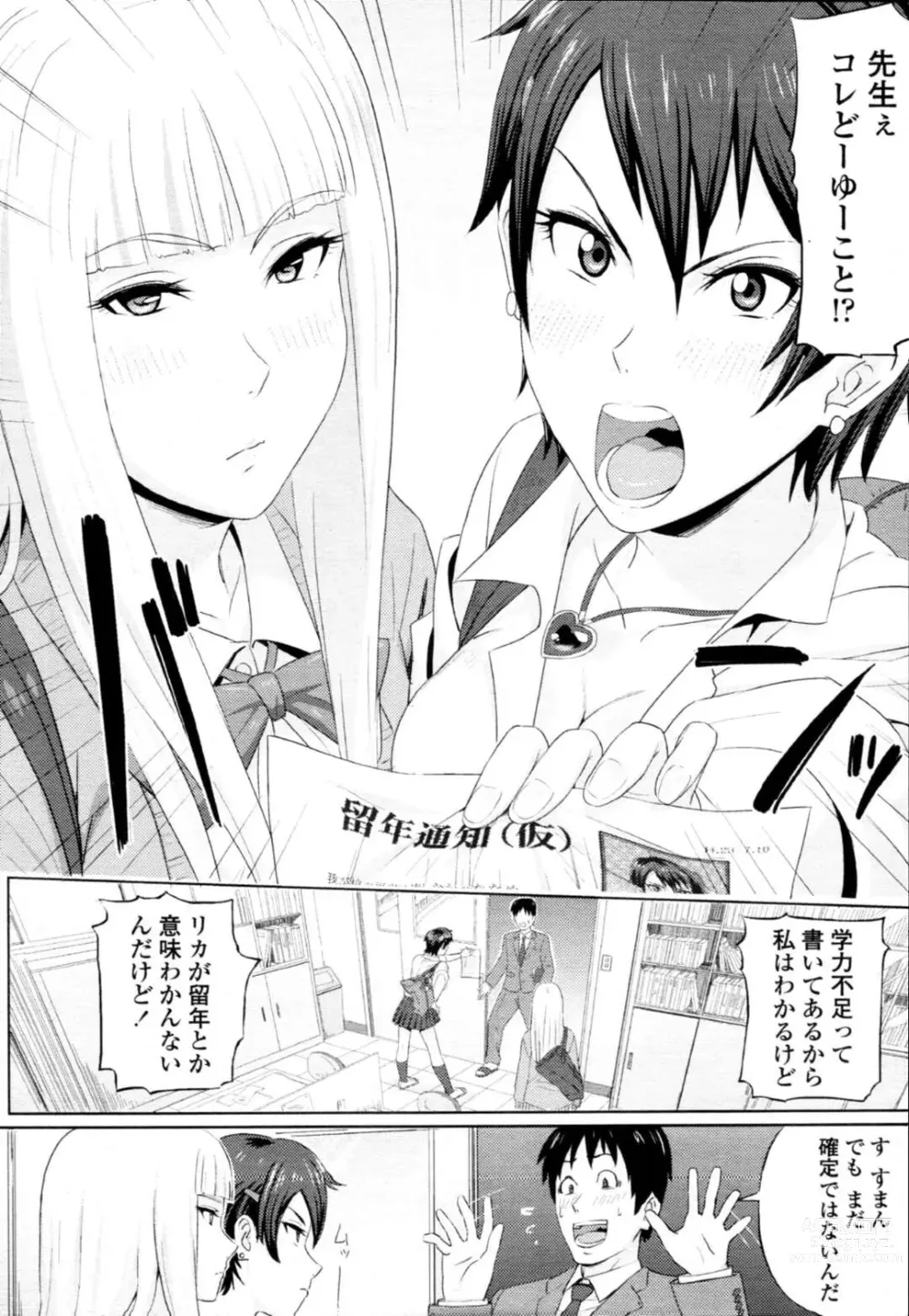 Page 2 of doujinshi Sassy Gal JKs Having Harem Sex with Teachers... Lewd Girls Climax by Letting Him Fuck Them Vaginally and Anally!
