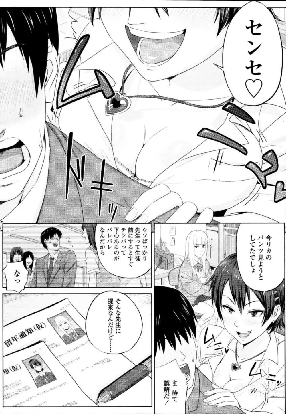 Page 4 of doujinshi Sassy Gal JKs Having Harem Sex with Teachers... Lewd Girls Climax by Letting Him Fuck Them Vaginally and Anally!