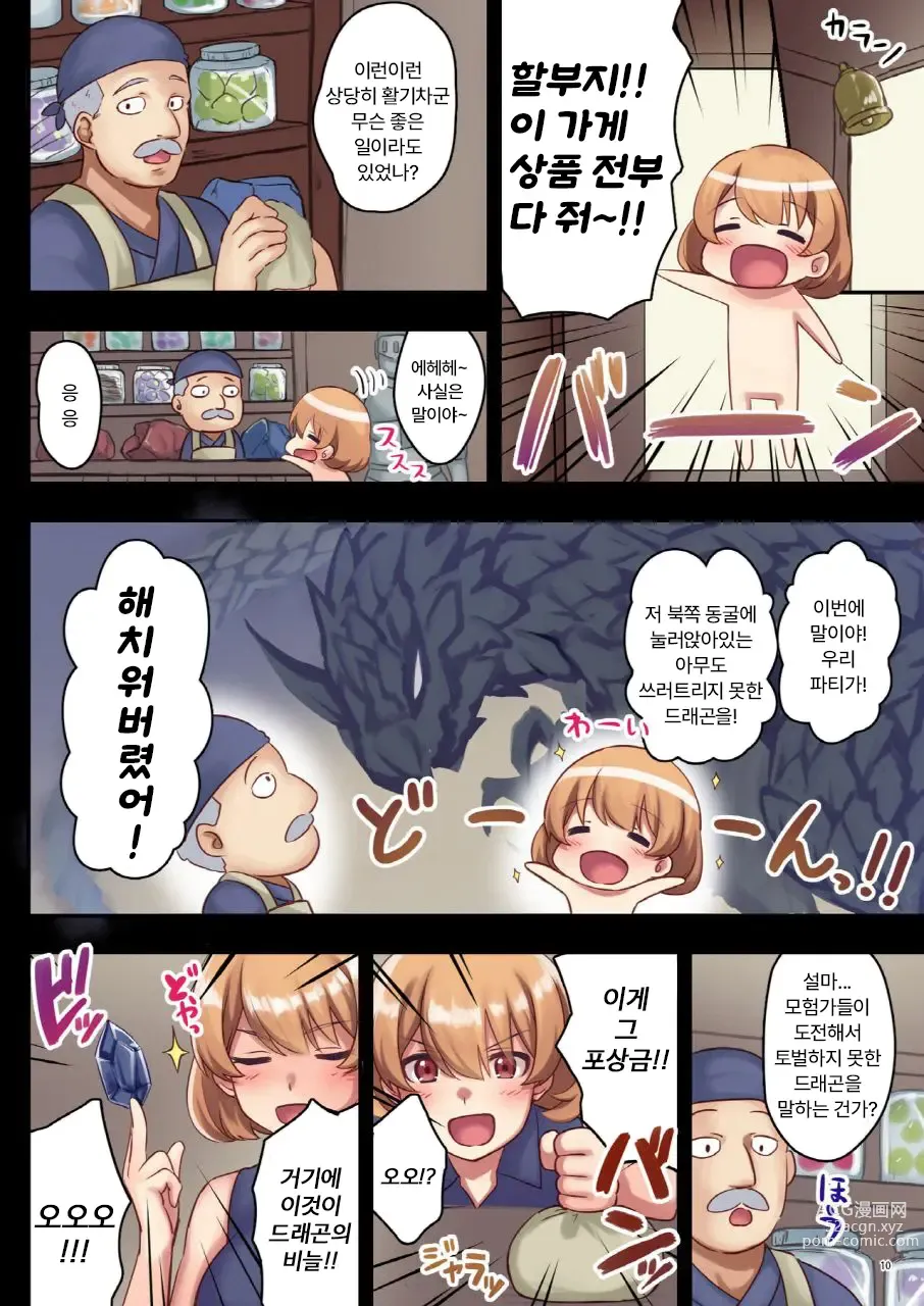 Page 12 of doujinshi Josei Bakari no Party ni Healer no Boku ga Kanyuu Shita Kekka 2