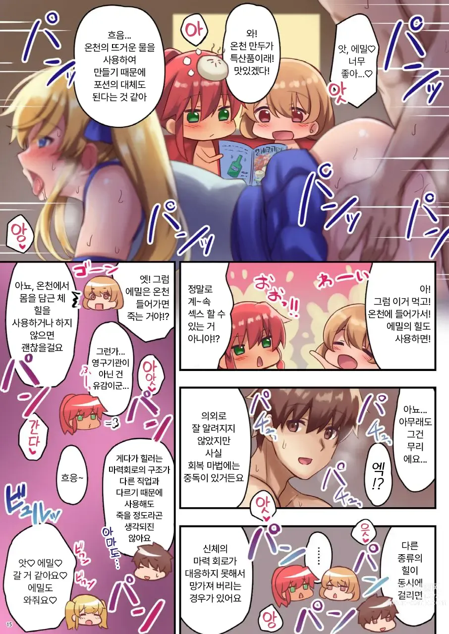 Page 17 of doujinshi Josei Bakari no Party ni Healer no Boku ga Kanyuu Shita Kekka 2