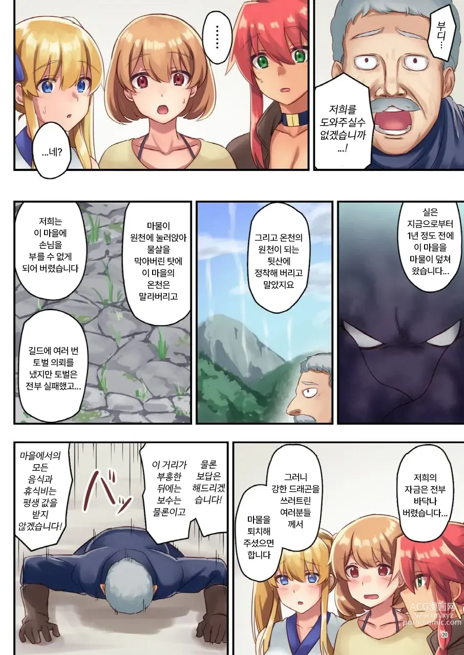 Page 22 of doujinshi Josei Bakari no Party ni Healer no Boku ga Kanyuu Shita Kekka 2