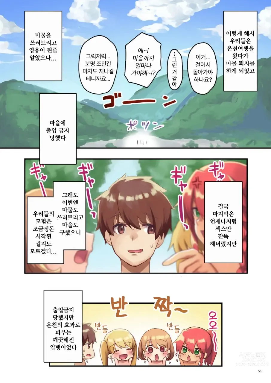 Page 56 of doujinshi Josei Bakari no Party ni Healer no Boku ga Kanyuu Shita Kekka 2