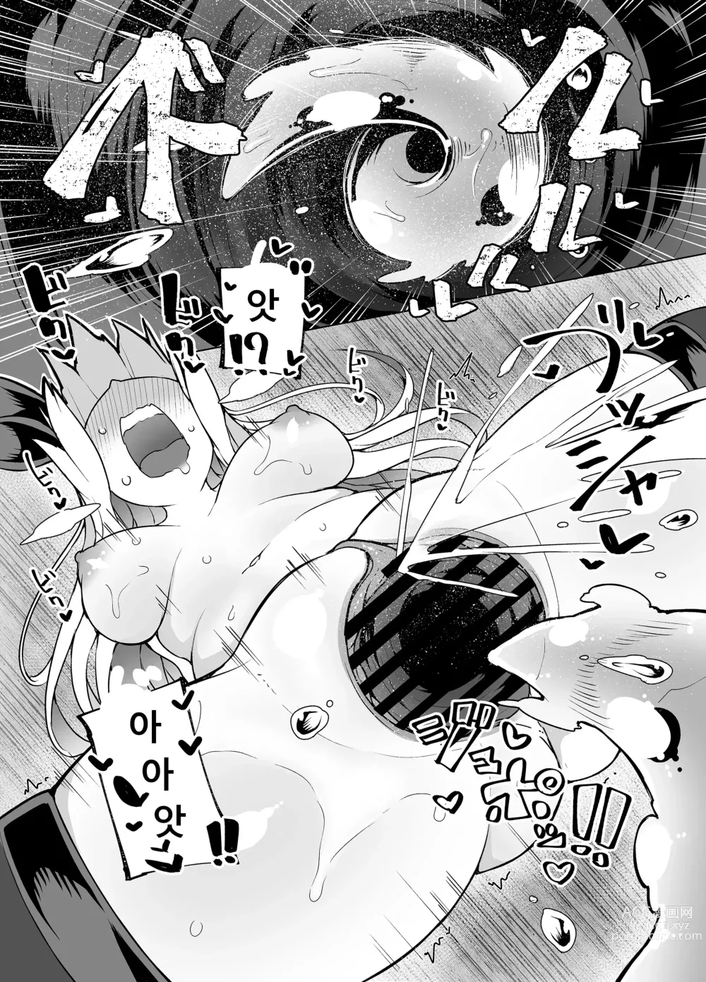 Page 12 of doujinshi Nakimushihime to Shitennou 2 - Renzoku Ikishio Daisakusen -