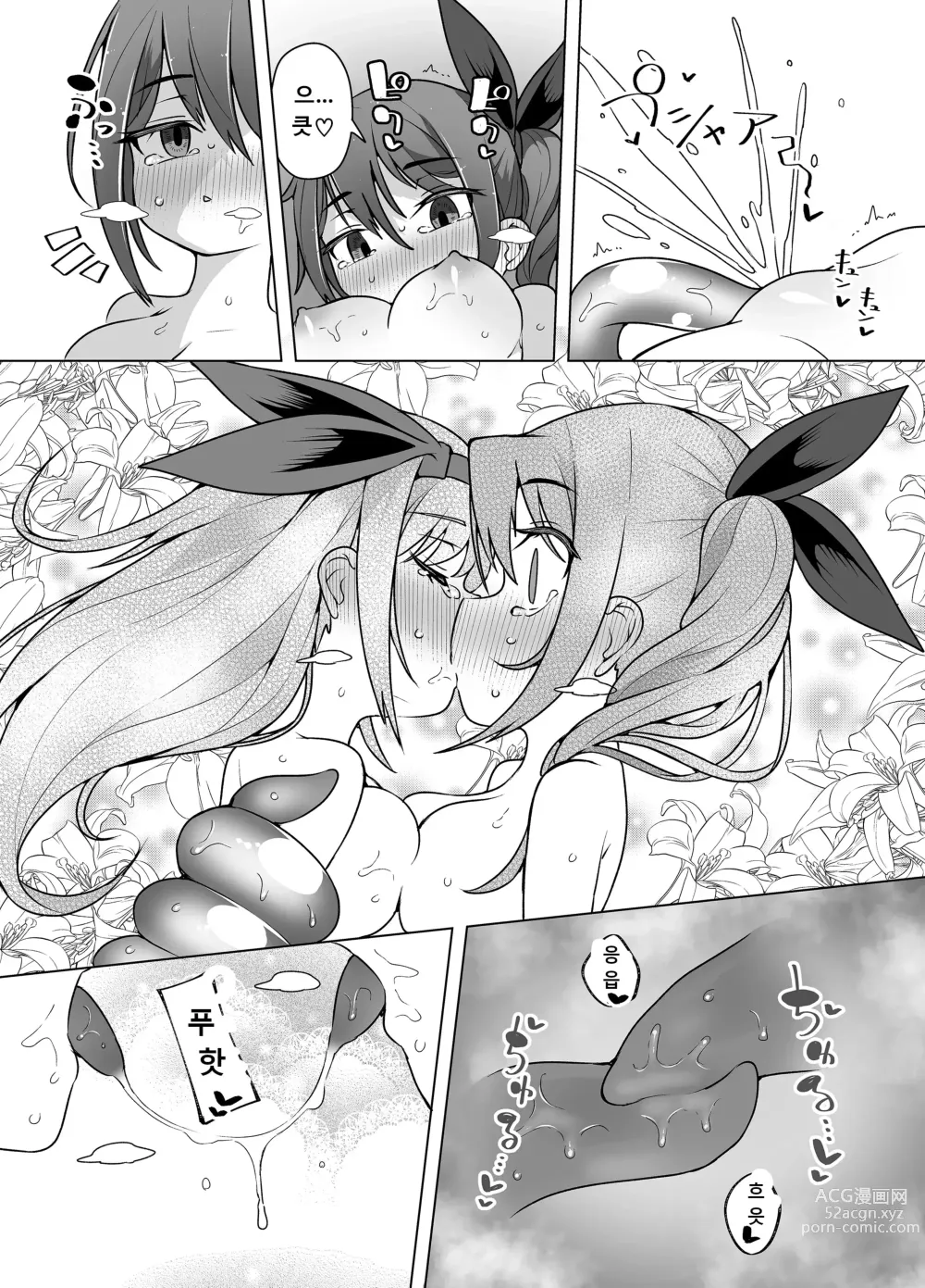 Page 22 of doujinshi Nakimushihime to Shitennou 2 - Renzoku Ikishio Daisakusen -