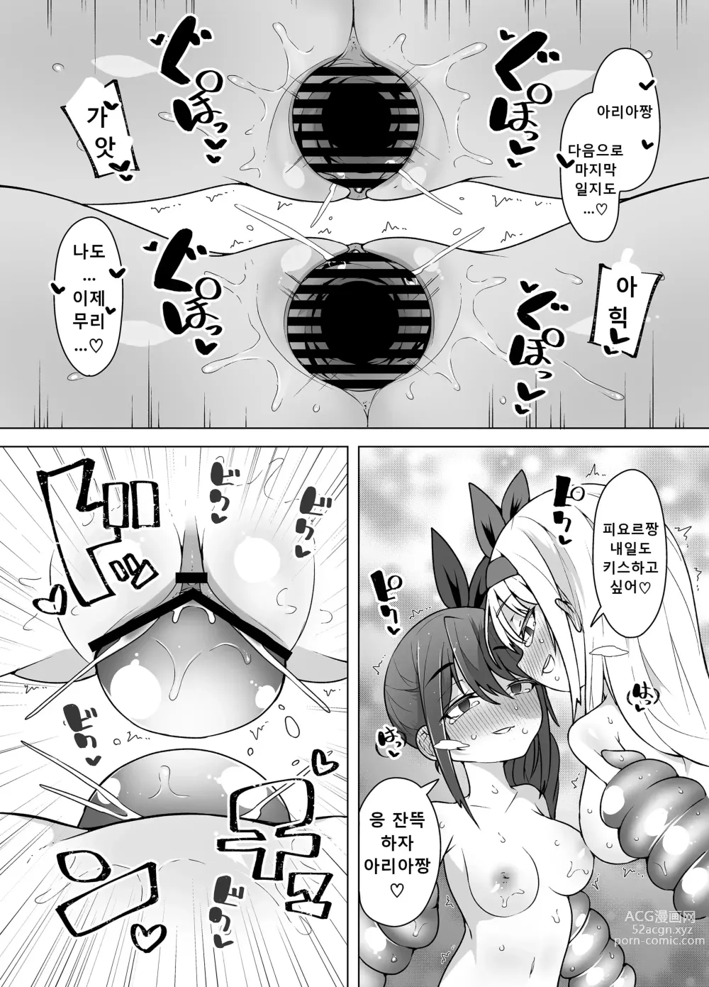 Page 25 of doujinshi Nakimushihime to Shitennou 2 - Renzoku Ikishio Daisakusen -