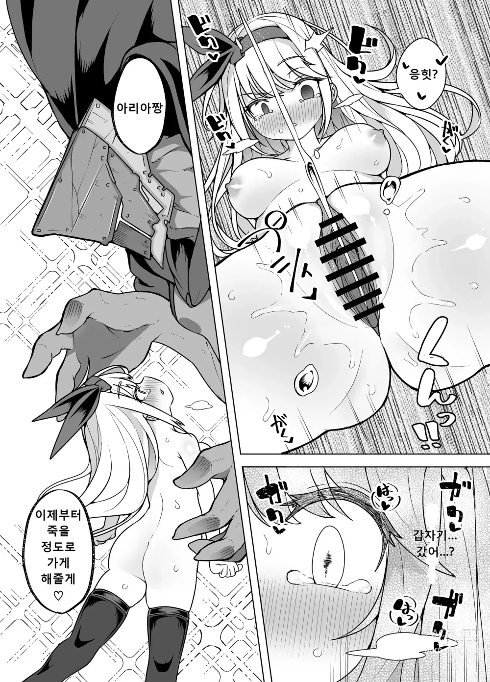 Page 6 of doujinshi Nakimushihime to Shitennou 2 - Renzoku Ikishio Daisakusen -
