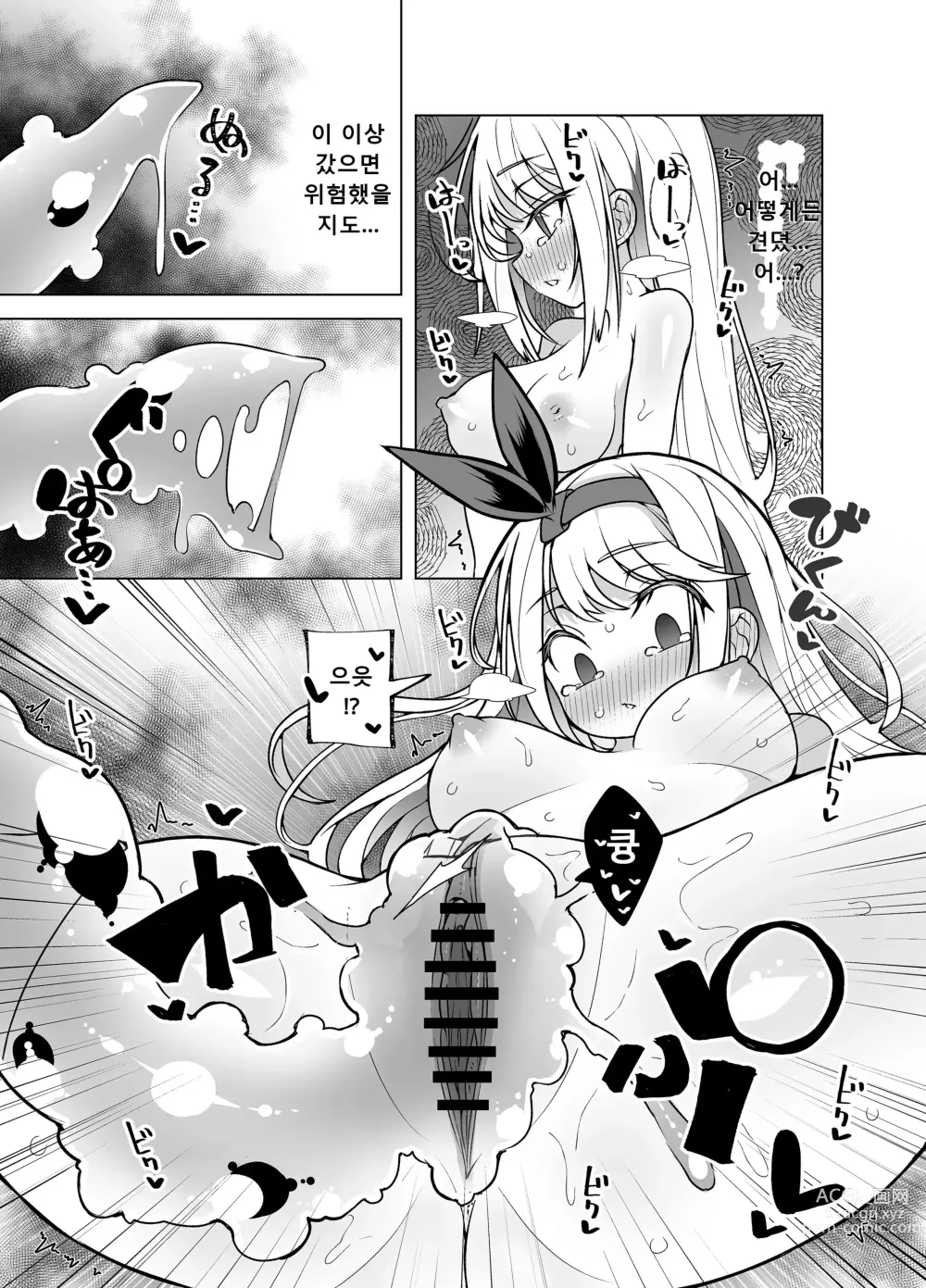 Page 9 of doujinshi Nakimushihime to Shitennou 2 - Renzoku Ikishio Daisakusen -