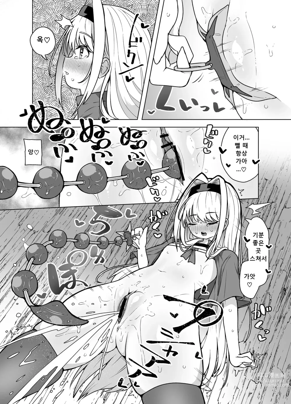 Page 21 of doujinshi Kyuuenmachi no Rurua - Rurua Waiting for Help - Dungeon no Saikasou de Ikasareru Yuushachan -