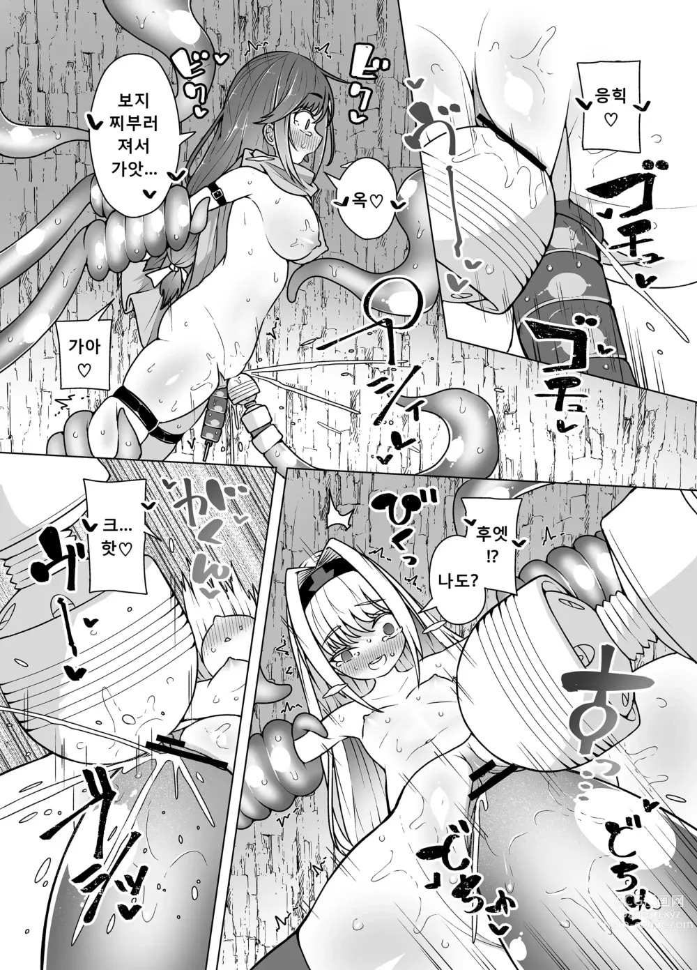 Page 31 of doujinshi Kyuuenmachi no Rurua - Rurua Waiting for Help - Dungeon no Saikasou de Ikasareru Yuushachan -