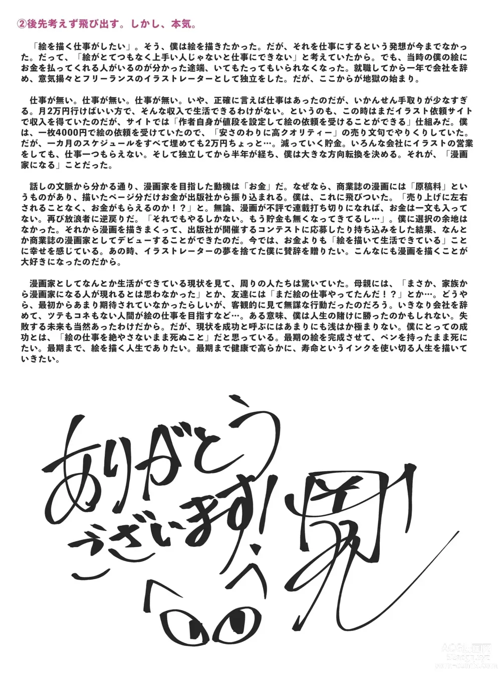 Page 38 of doujinshi Kyuuenmachi no Rurua - Rurua Waiting for Help - Dungeon no Saikasou de Ikasareru Yuushachan -