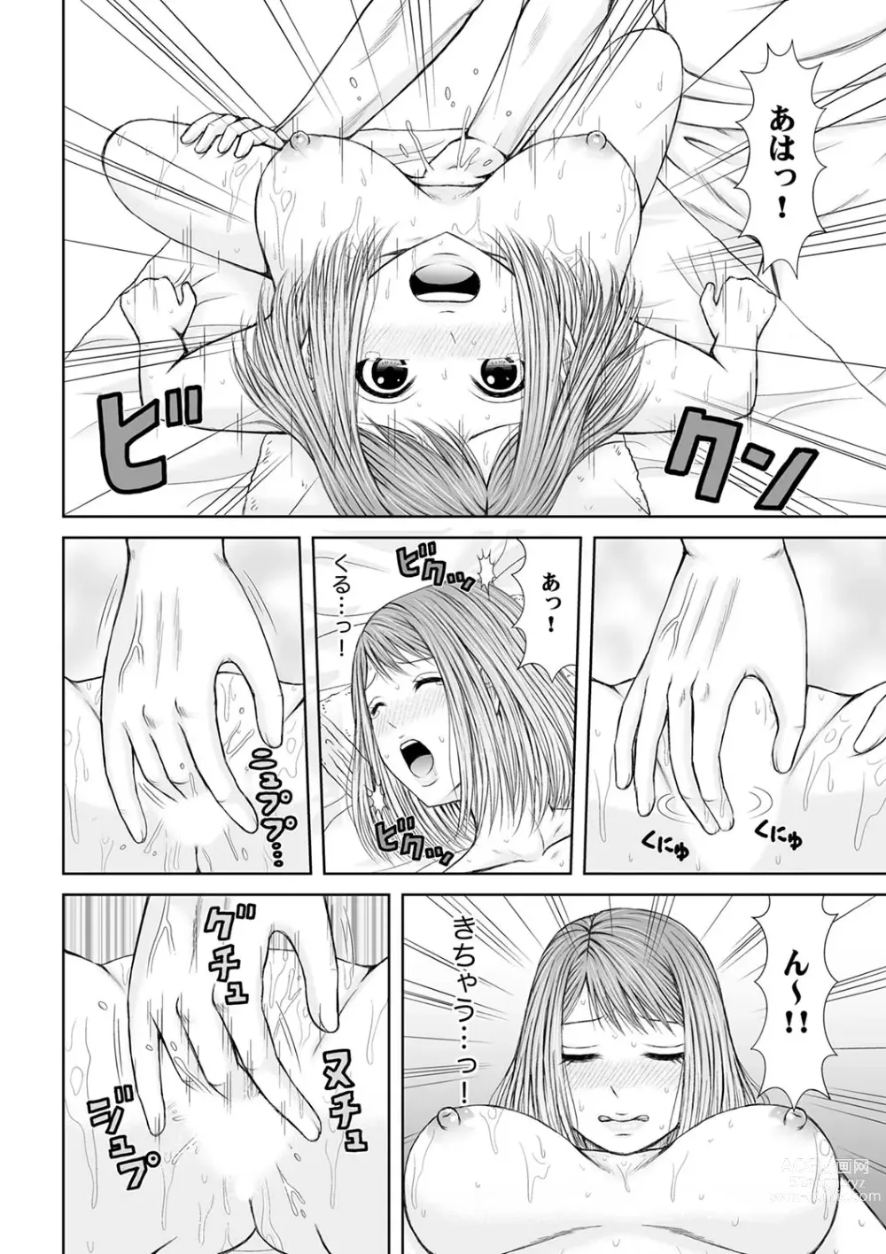 Page 108 of manga 整体師にジらされ続けた妻～夫には言えない濡れイキマッサージ【デラックス版】